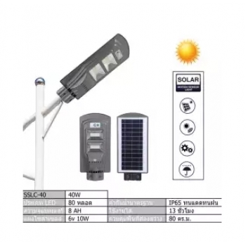 Ucall-เซนเซอร์ตรวจจับเรดาร์พลังงานแสงอาทิตย์